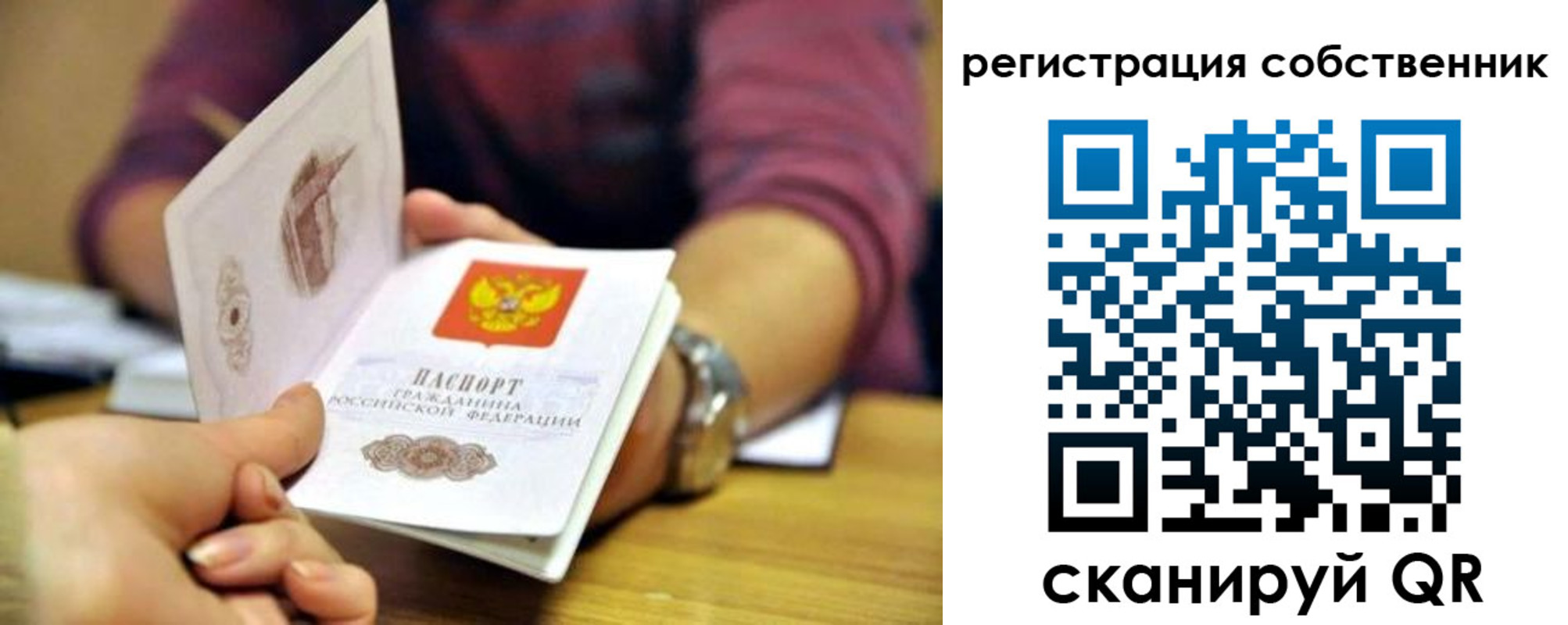 регистрация в Поворино