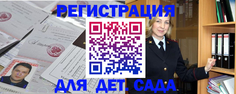 найти адрес прописки в Поворино