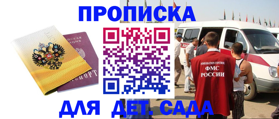 временная регистрация 2025 в Поворино