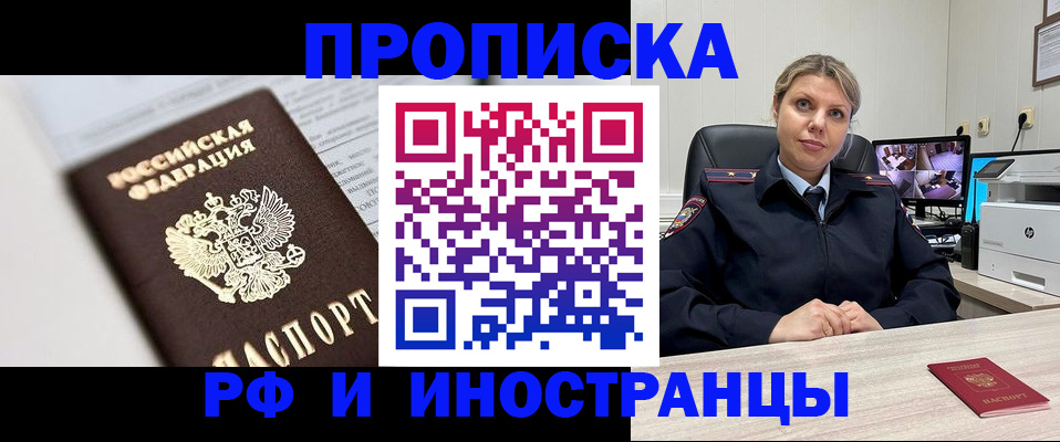 временная регистрация госуслуги в Поворино