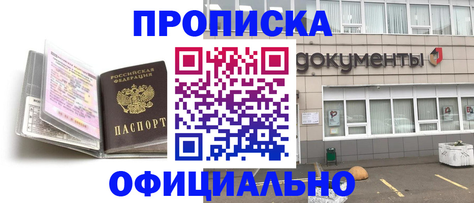 прописка поиск в Поворино